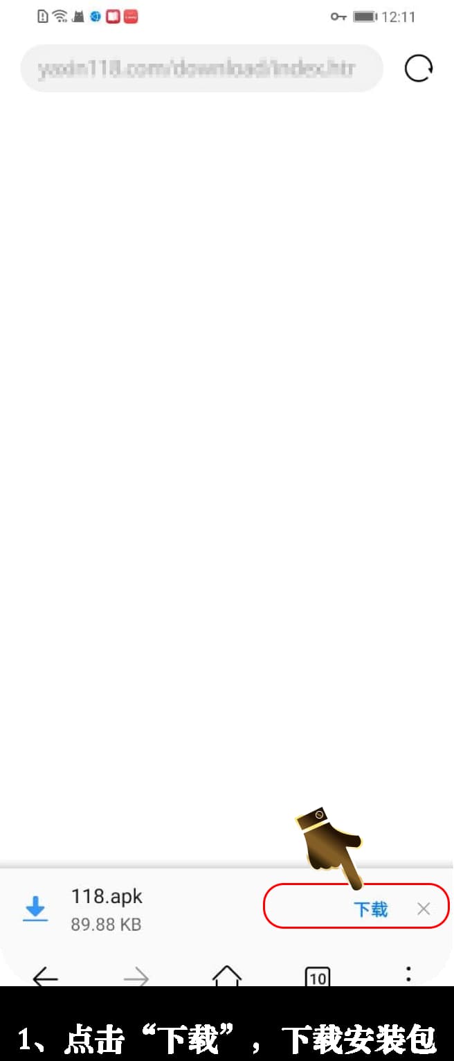 Android应用安装步骤示意图1