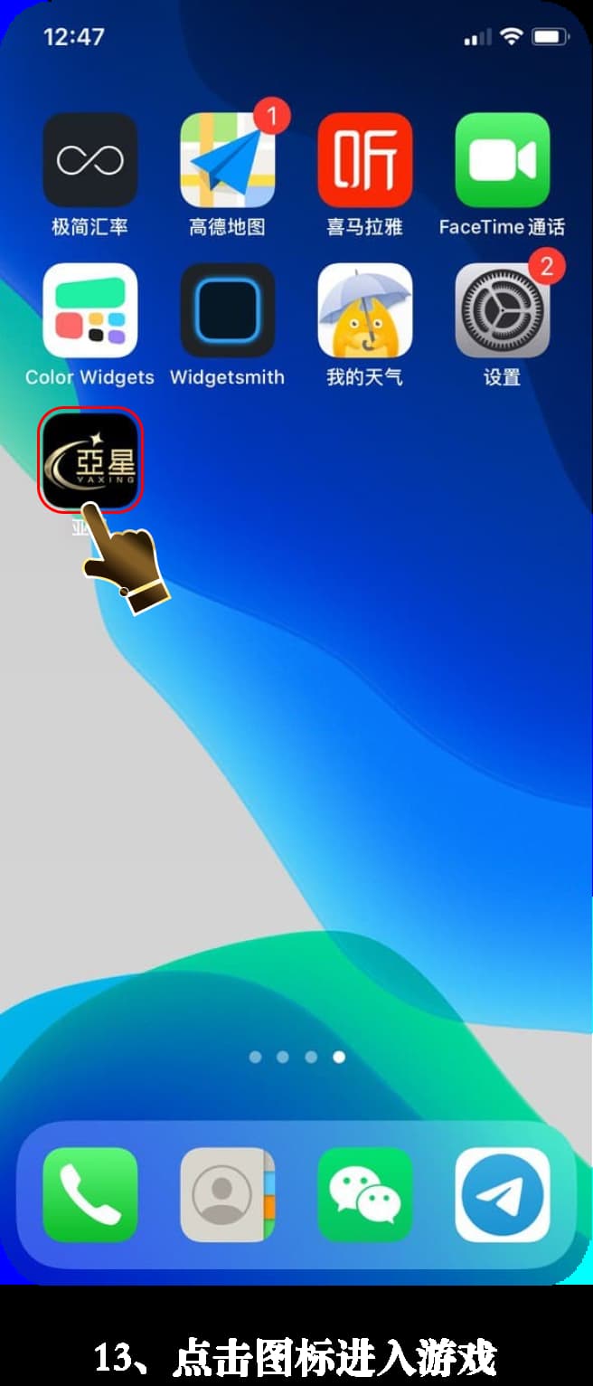 iOS应用安装流程示意图13