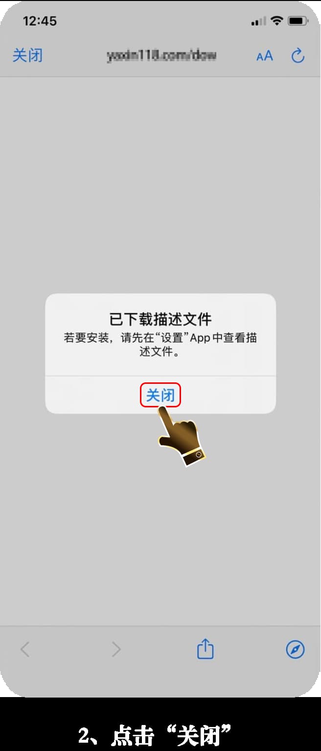 iOS应用安装流程示意图2