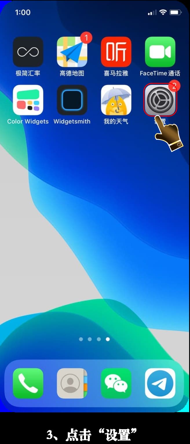 iOS应用安装流程示意图3