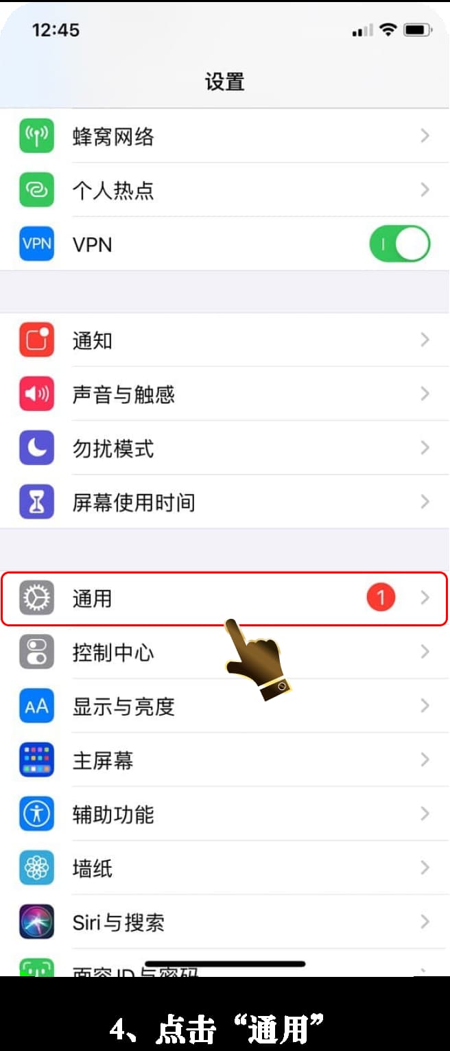 iOS应用安装流程示意图4